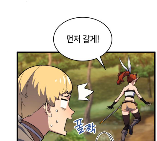 Wizard of Arsenia Ch.24 p114
