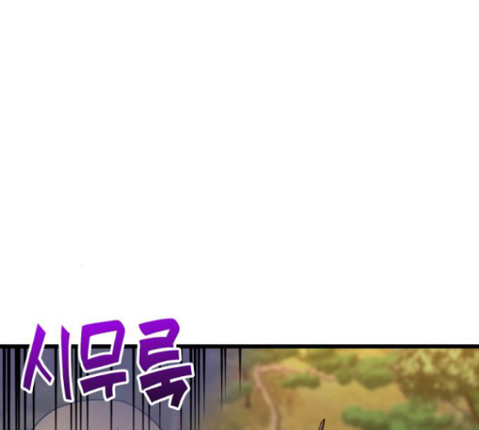Wizard of Arsenia Ch.24 p116