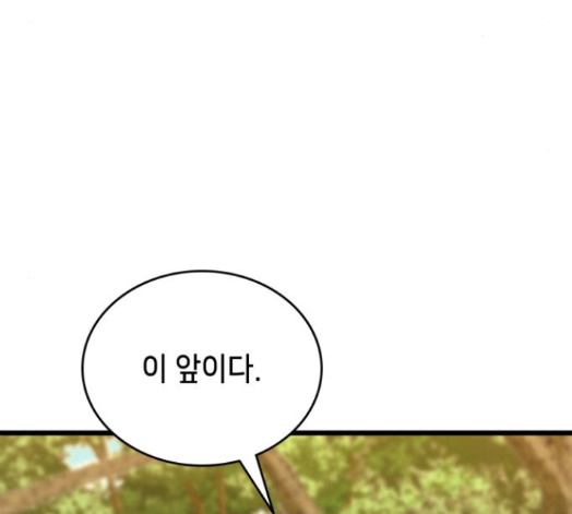 Wizard of Arsenia Ch.24 p119