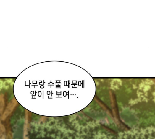Wizard of Arsenia Ch.24 p122