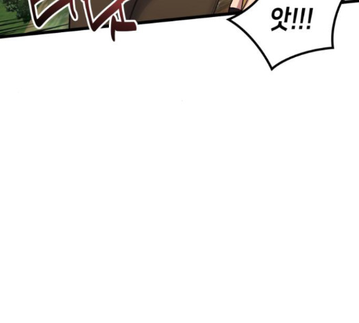 Wizard of Arsenia Ch.24 p133