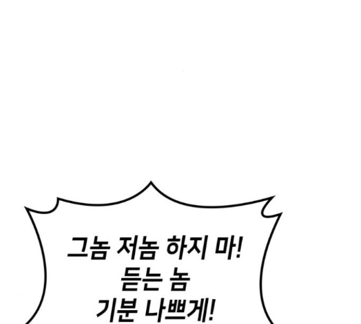 Wizard of Arsenia Ch.24 p148