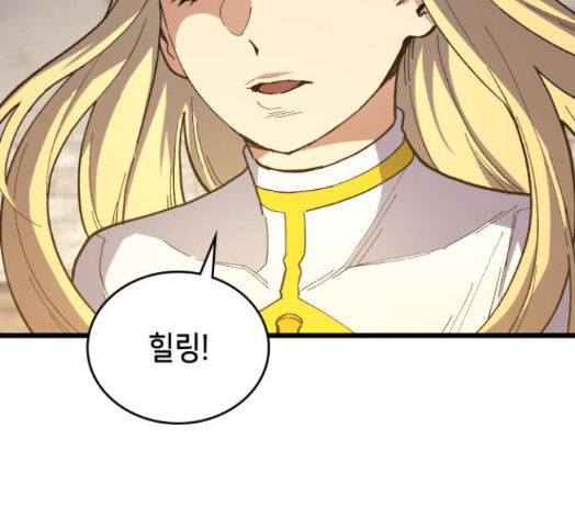 Wizard of Arsenia Ch.24 p15