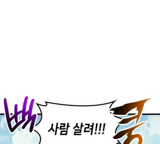 Wizard of Arsenia Ch.24 p169