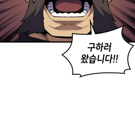 Wizard of Arsenia Ch.24 p180