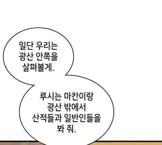 Wizard of Arsenia Ch.24 p186
