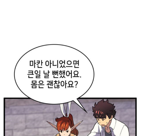 Wizard of Arsenia Ch.24 p20