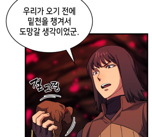 Wizard of Arsenia Ch.24 p204