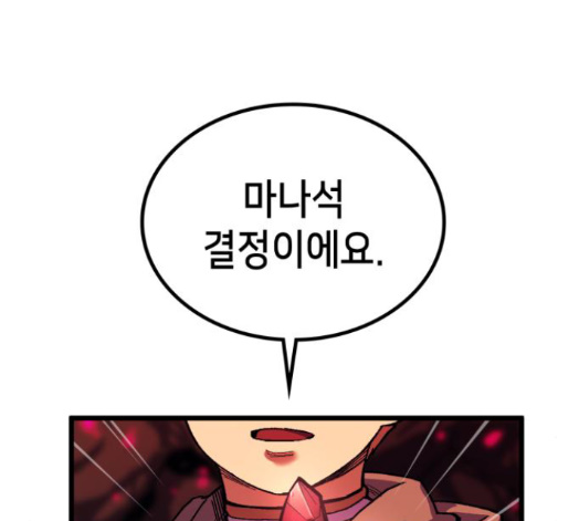 Wizard of Arsenia Ch.24 p209