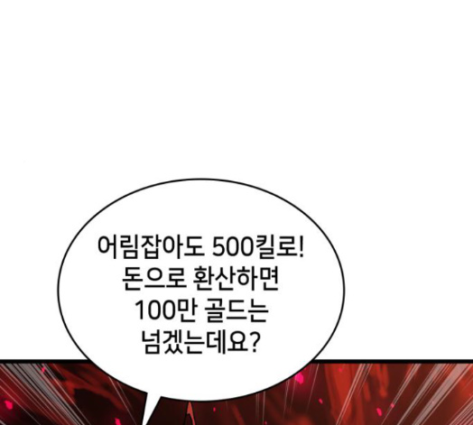 Wizard of Arsenia Ch.24 p219