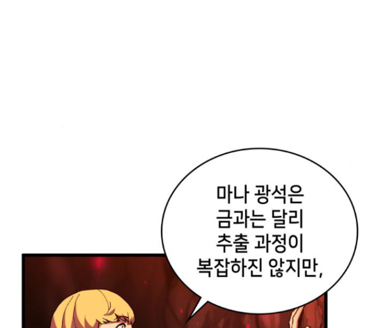 Wizard of Arsenia Ch.24 p228