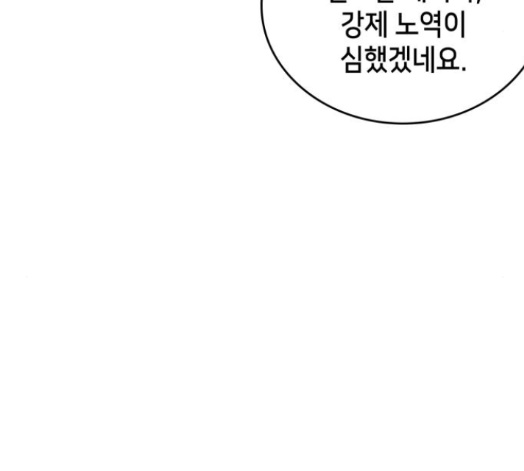 Wizard of Arsenia Ch.24 p230