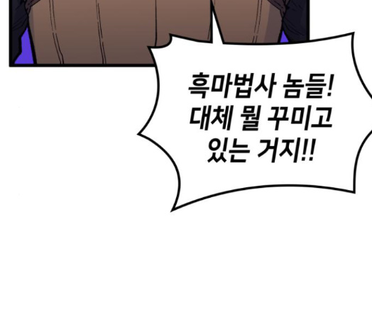 Wizard of Arsenia Ch.24 p236