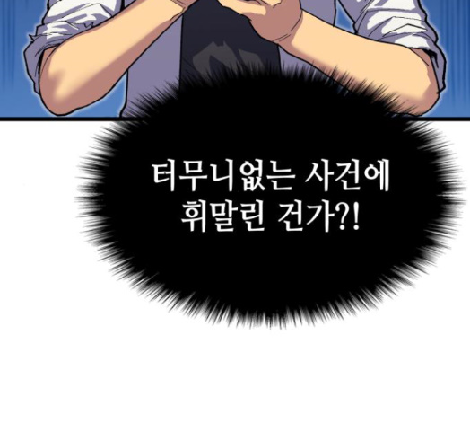 Wizard of Arsenia Ch.24 p241