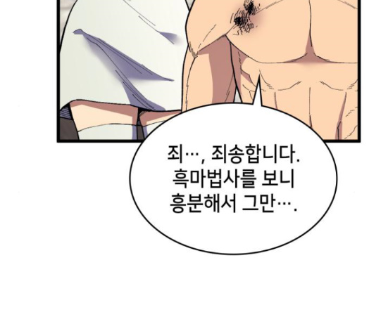 Wizard of Arsenia Ch.24 p27