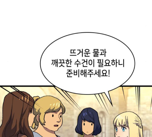 Wizard of Arsenia Ch.24 p37