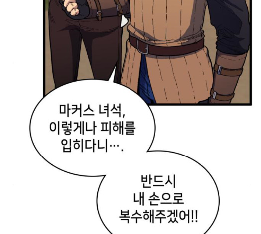 Wizard of Arsenia Ch.24 p45