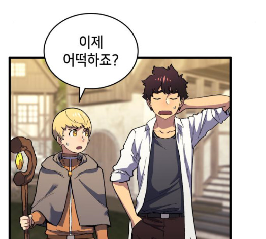 Wizard of Arsenia Ch.24 p47