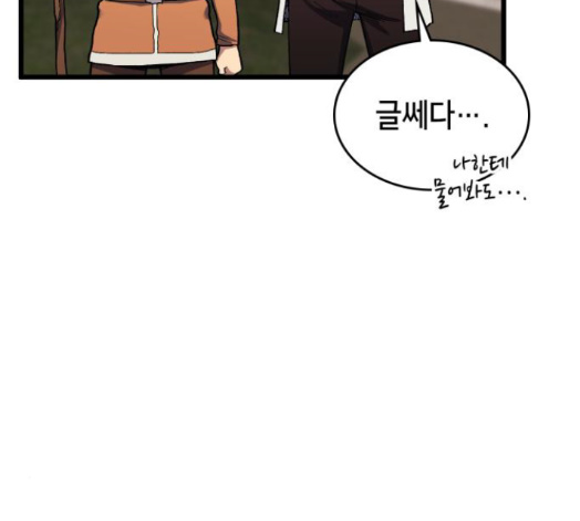 Wizard of Arsenia Ch.24 p48