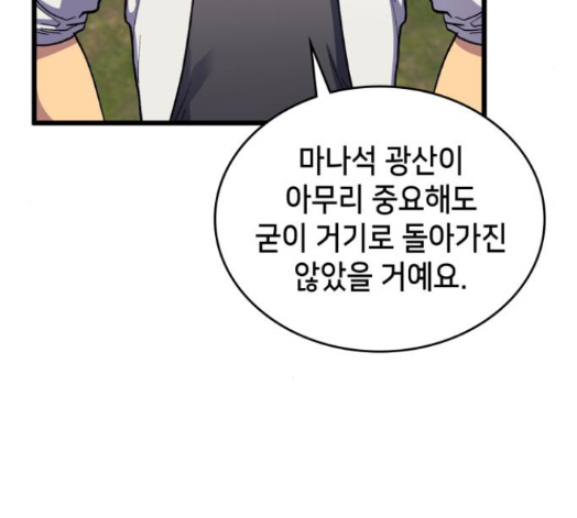 Wizard of Arsenia Ch.24 p54