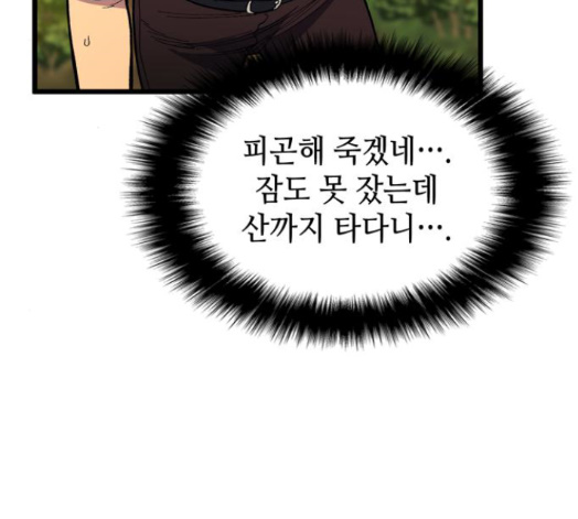 Wizard of Arsenia Ch.24 p80