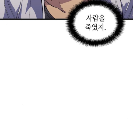 Wizard of Arsenia Ch.24 p83