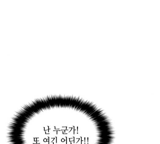 Wizard of Arsenia Ch.24 p90