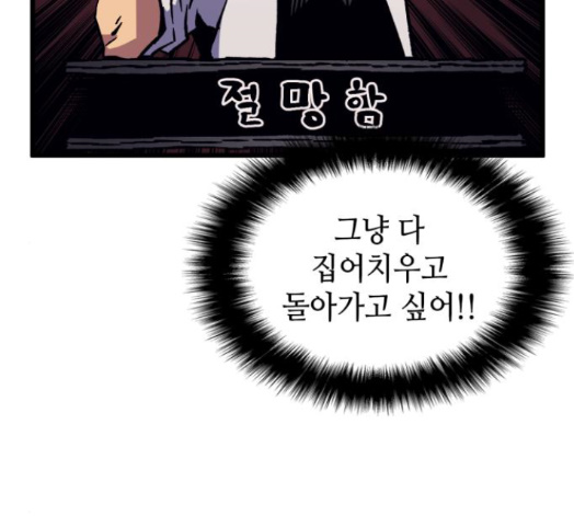 Wizard of Arsenia Ch.24 p92