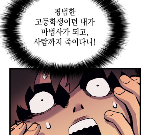Wizard of Arsenia Ch.24 p94
