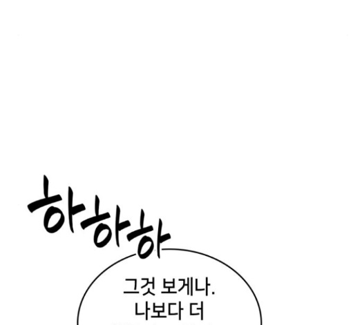 Wizard of Arsenia Ch.25 p108