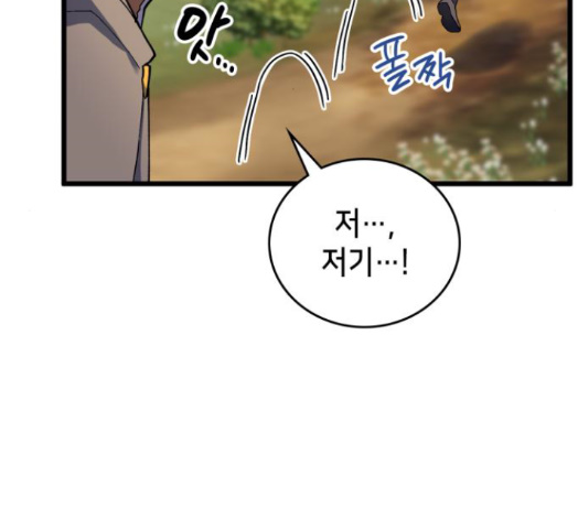 Wizard of Arsenia Ch.25 p115