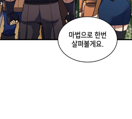 Wizard of Arsenia Ch.25 p124