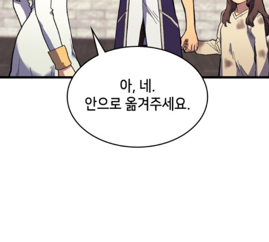 Wizard of Arsenia Ch.25 p13