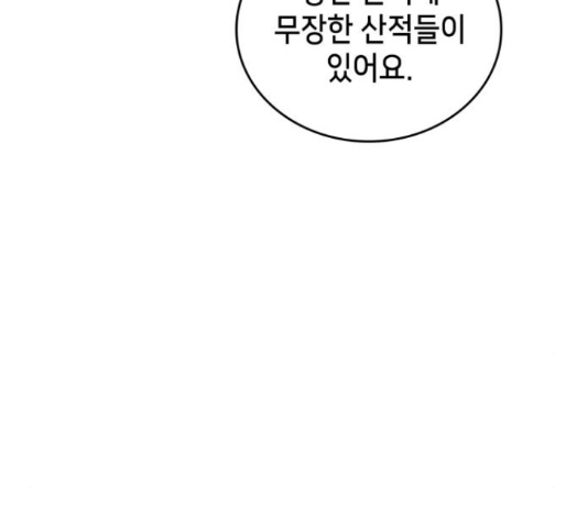 Wizard of Arsenia Ch.25 p130