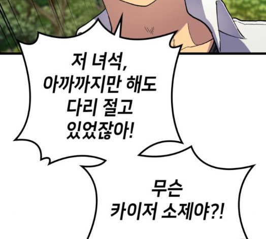 Wizard of Arsenia Ch.25 p135