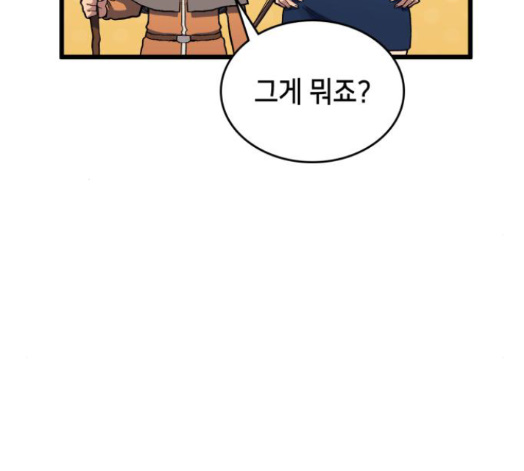 Wizard of Arsenia Ch.25 p138