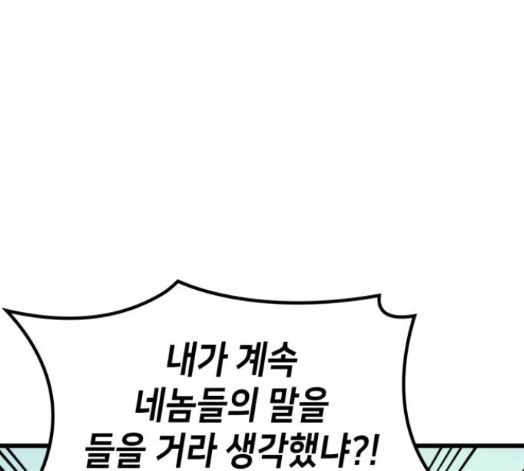 Wizard of Arsenia Ch.25 p139