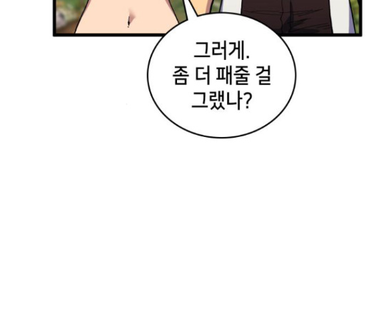 Wizard of Arsenia Ch.25 p144