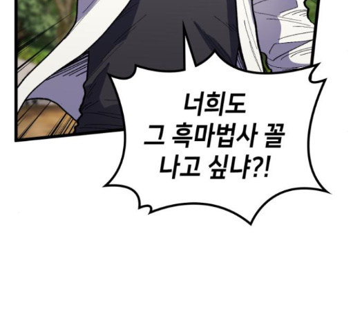 Wizard of Arsenia Ch.25 p150