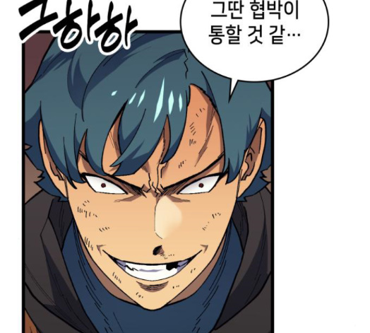 Wizard of Arsenia Ch.25 p152