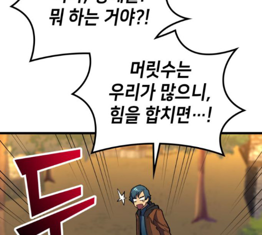 Wizard of Arsenia Ch.25 p157