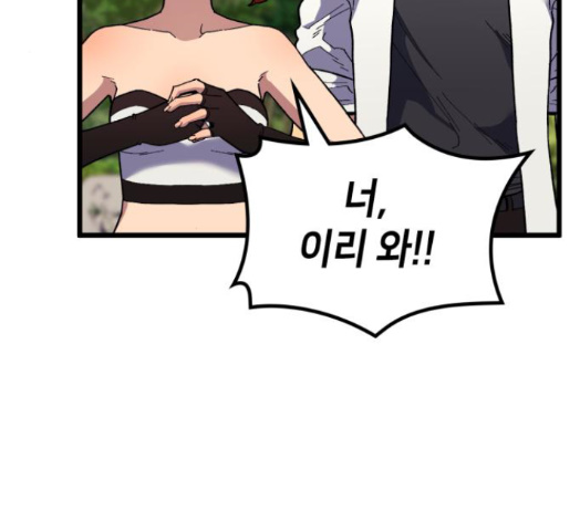 Wizard of Arsenia Ch.25 p162