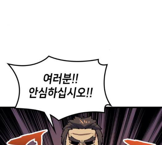 Wizard of Arsenia Ch.25 p176