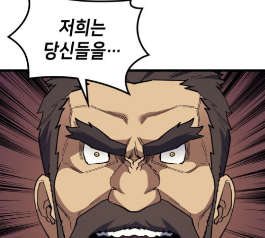 Wizard of Arsenia Ch.25 p179