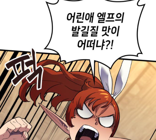 Wizard of Arsenia Ch.25 p2