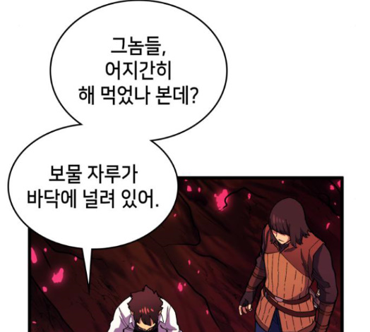 Wizard of Arsenia Ch.25 p201
