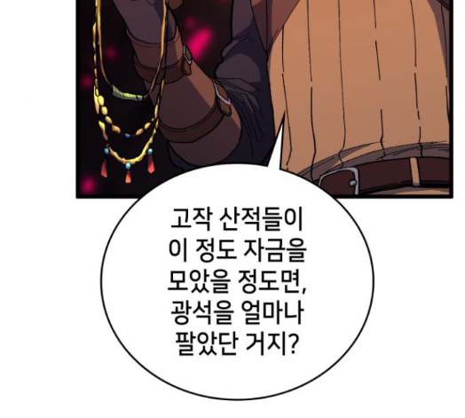 Wizard of Arsenia Ch.25 p205