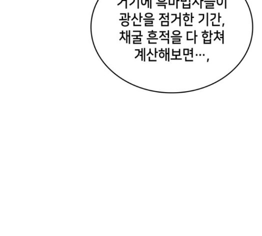 Wizard of Arsenia Ch.25 p218