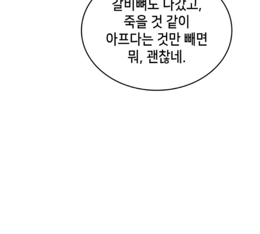Wizard of Arsenia Ch.25 p22