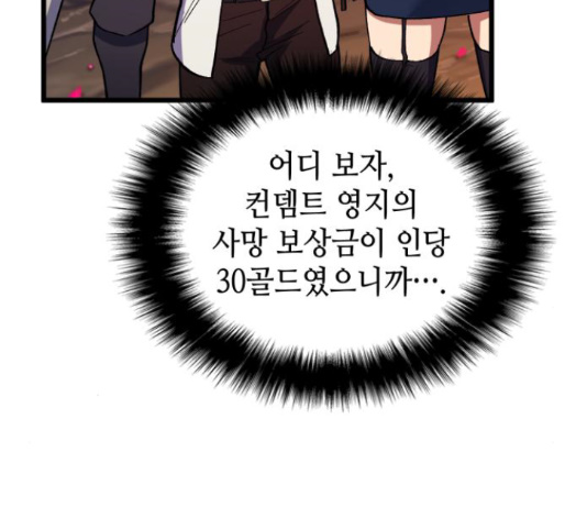 Wizard of Arsenia Ch.25 p224